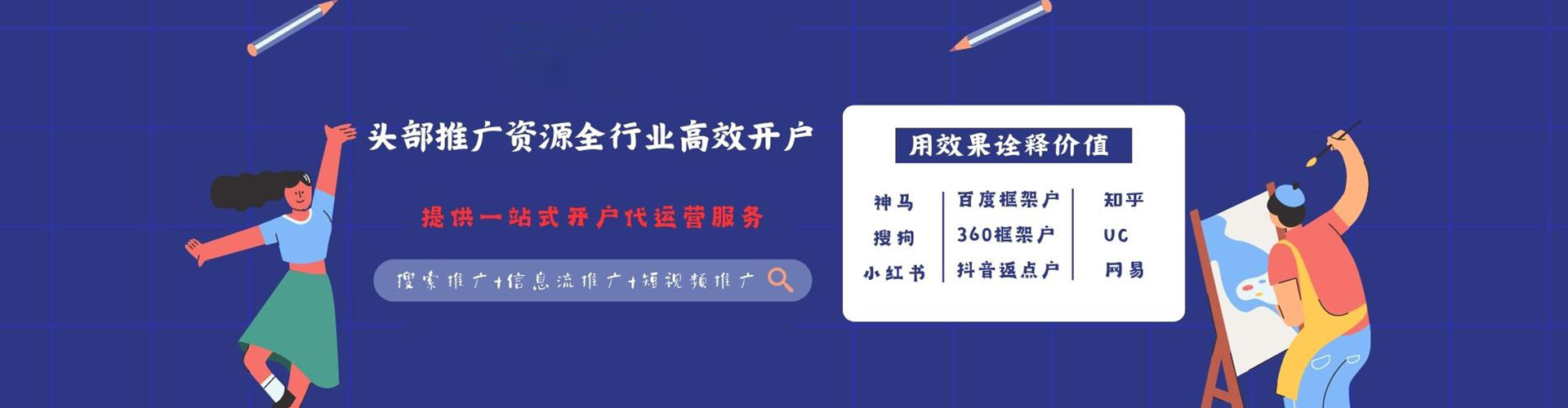 玉山推广竞价